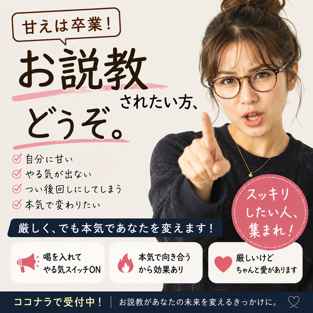 お話し何でも聞きます 何でもどんとぶつけにきてください♪ イメージ1