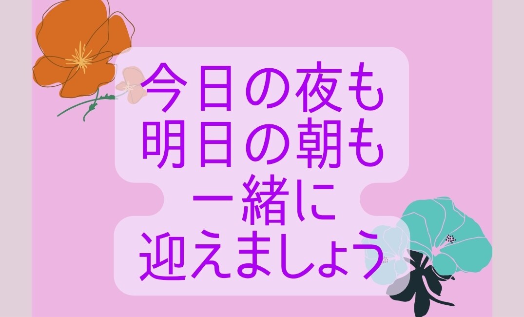 苦しい/希死念慮/自殺願望が消えない辛さ聞きます あなたのみかたです。私は、あなたの声をまっています。 イメージ10