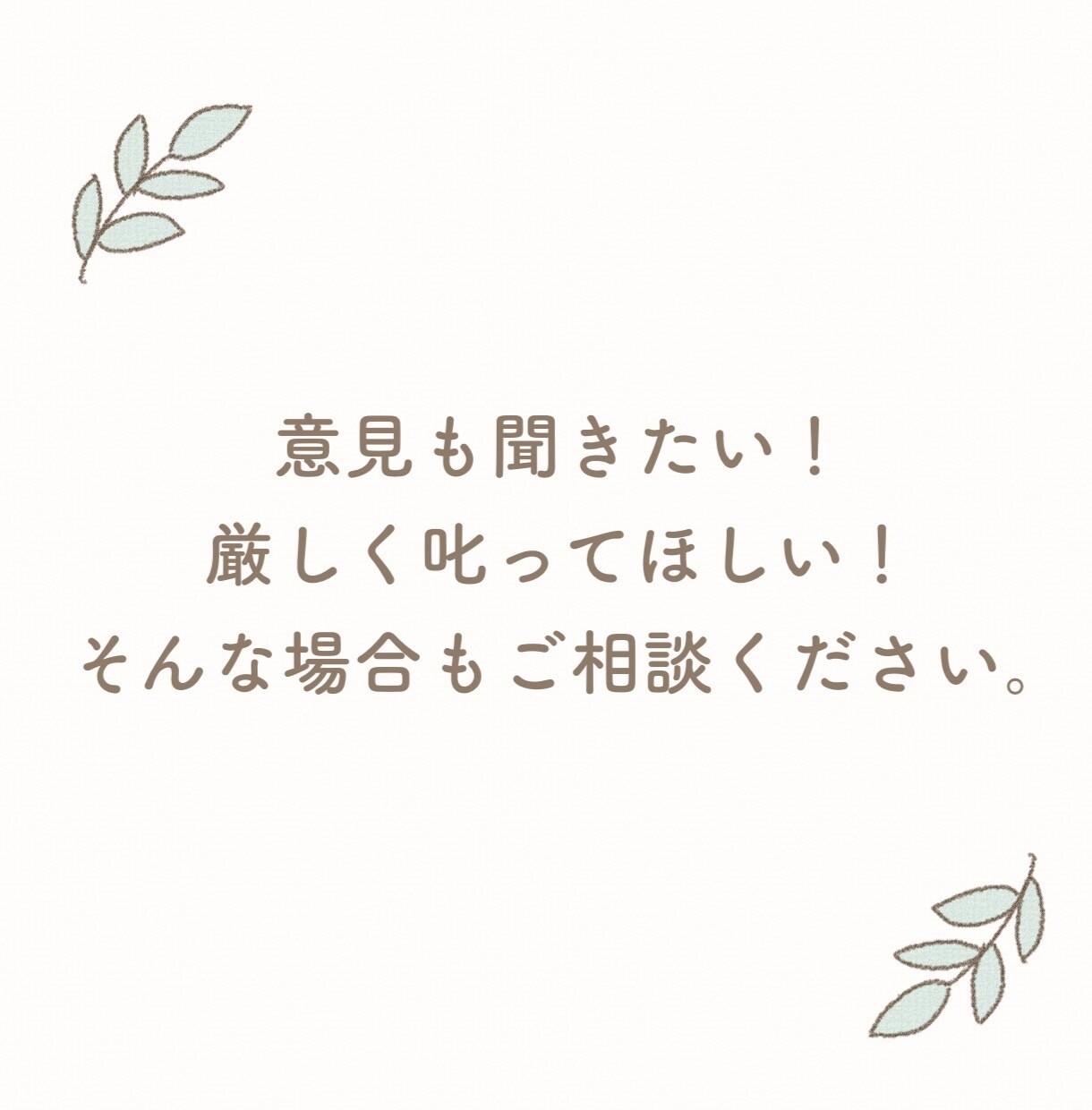 お話聞かせてください✨どんな内容でもお聞きします 1分だけでも✨「誰かに話したい！」その思いを受け止めます^^ イメージ3