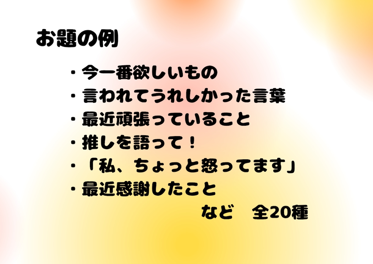 サイコロトークで楽しく自己理解が深まります ~3つのお題で、もっと自分を知ろう~ イメージ2