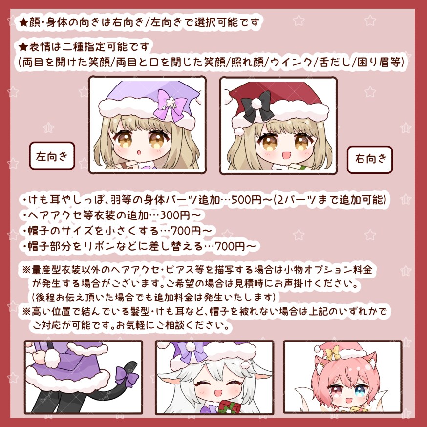 表情二種＋背景つき！クリスマスイラストお描きします サンプルイラストをベースに色や小物でカスタムするデフォルメ絵 イメージ4