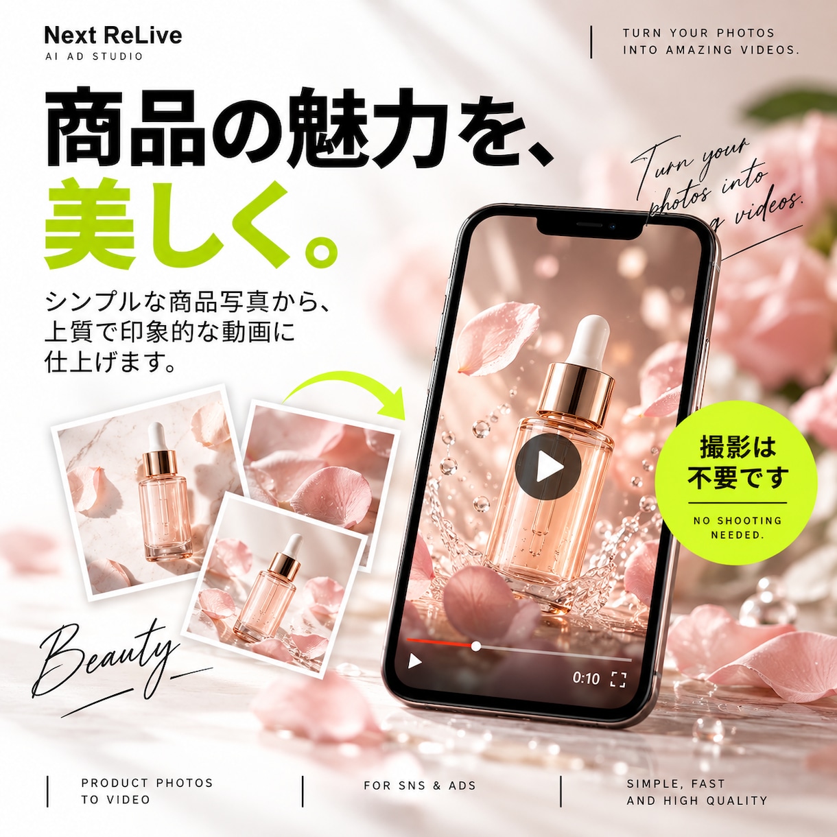 写真1枚からSNSで目を止める縦型動画を作ります 写真からAI動画を生成します！ イメージ3