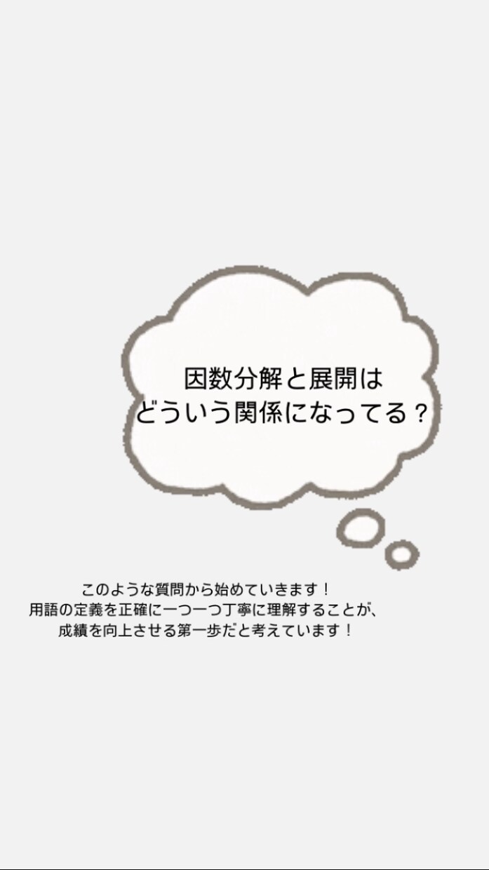小中高生＆高卒認定向けの五教科家庭教師をします 基礎から丁寧に説明！勉強が苦手な生徒さんにオススメ！ イメージ3