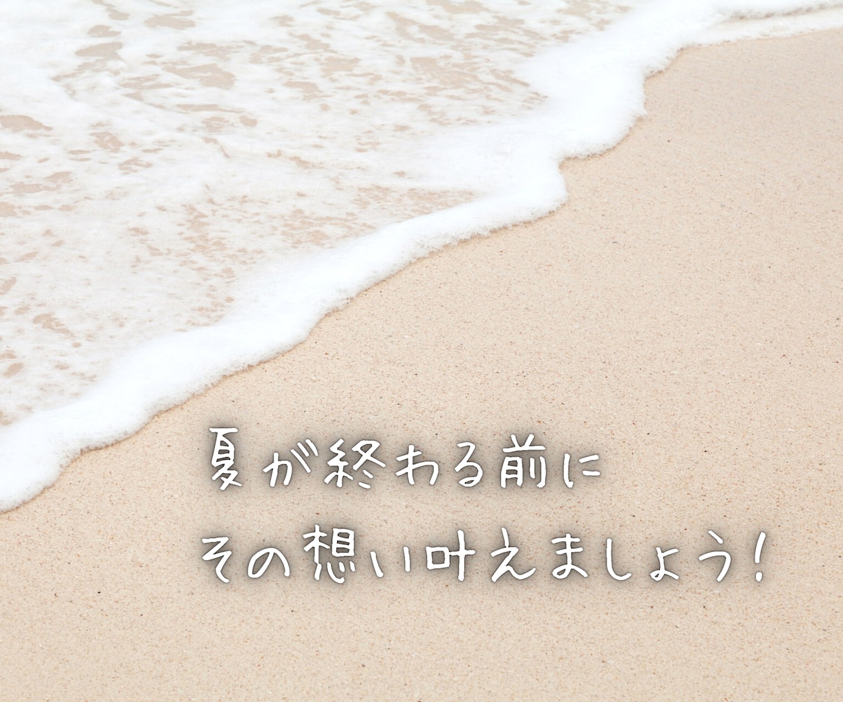 片思い＊あの人の気持ちと恋の可能性をお伝えします 距離を縮めたい♡恋の答えを一緒に見つけませんか？ イメージ3