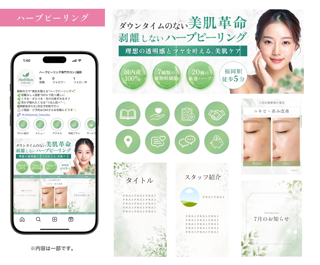 元管理栄養士が美容サロンのインスタグラム構築します 案内ページのリットリンク制作・Canva納品も対応！ イメージ4