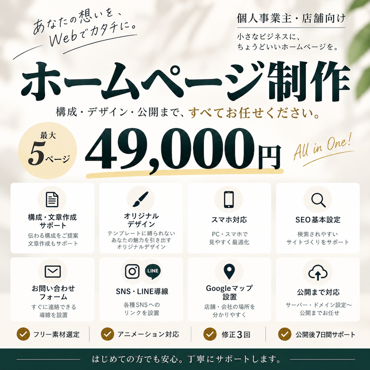テンプレートに縛られないオリジナルHPを制作します コードベースだからデザインも動きも自由に｜構成・スマホ対応 イメージ2