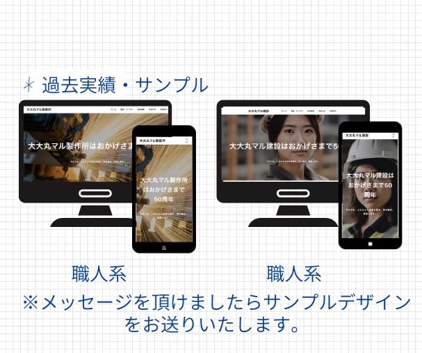 解体業界などの職人系のWEBサイト速攻で作ります 最低限の情報や画像があればお作りいたします。後で変更OK イメージ10