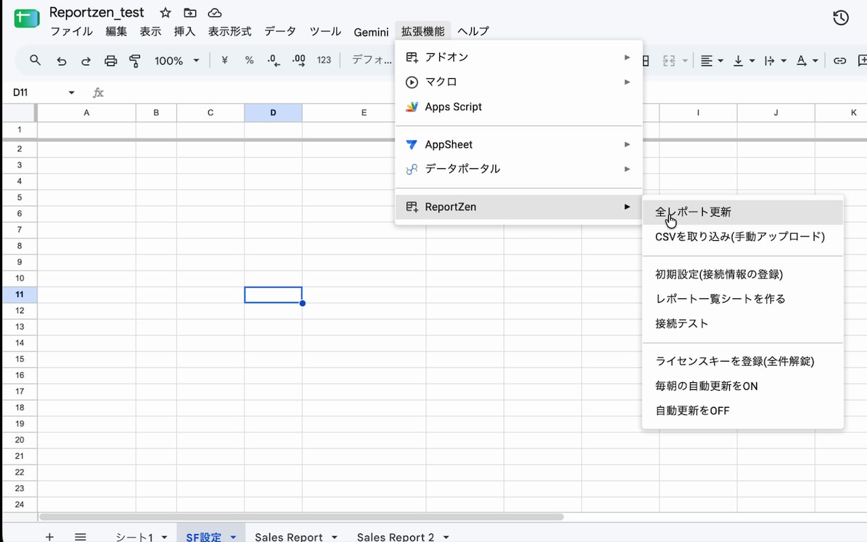Salesforceレポートを全件取得します 2,000件の上限を越える|キー即日|有効期間1年 イメージ3