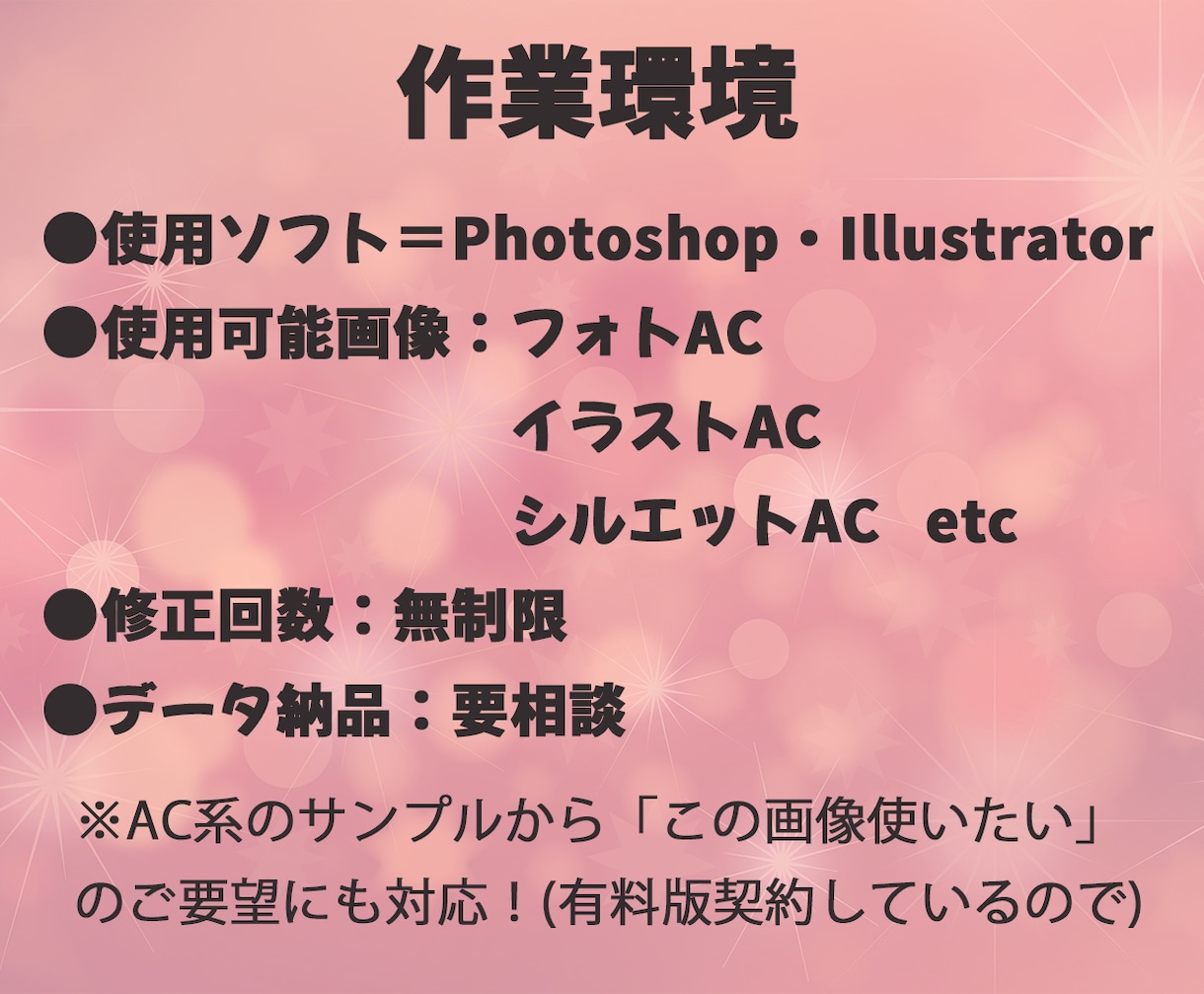 バナー・サムネイル・ヘッダー等の画像制作いたします ☆元ECサイト運営者が作る！お任せOK♪指定のサイズで作成！ イメージ2
