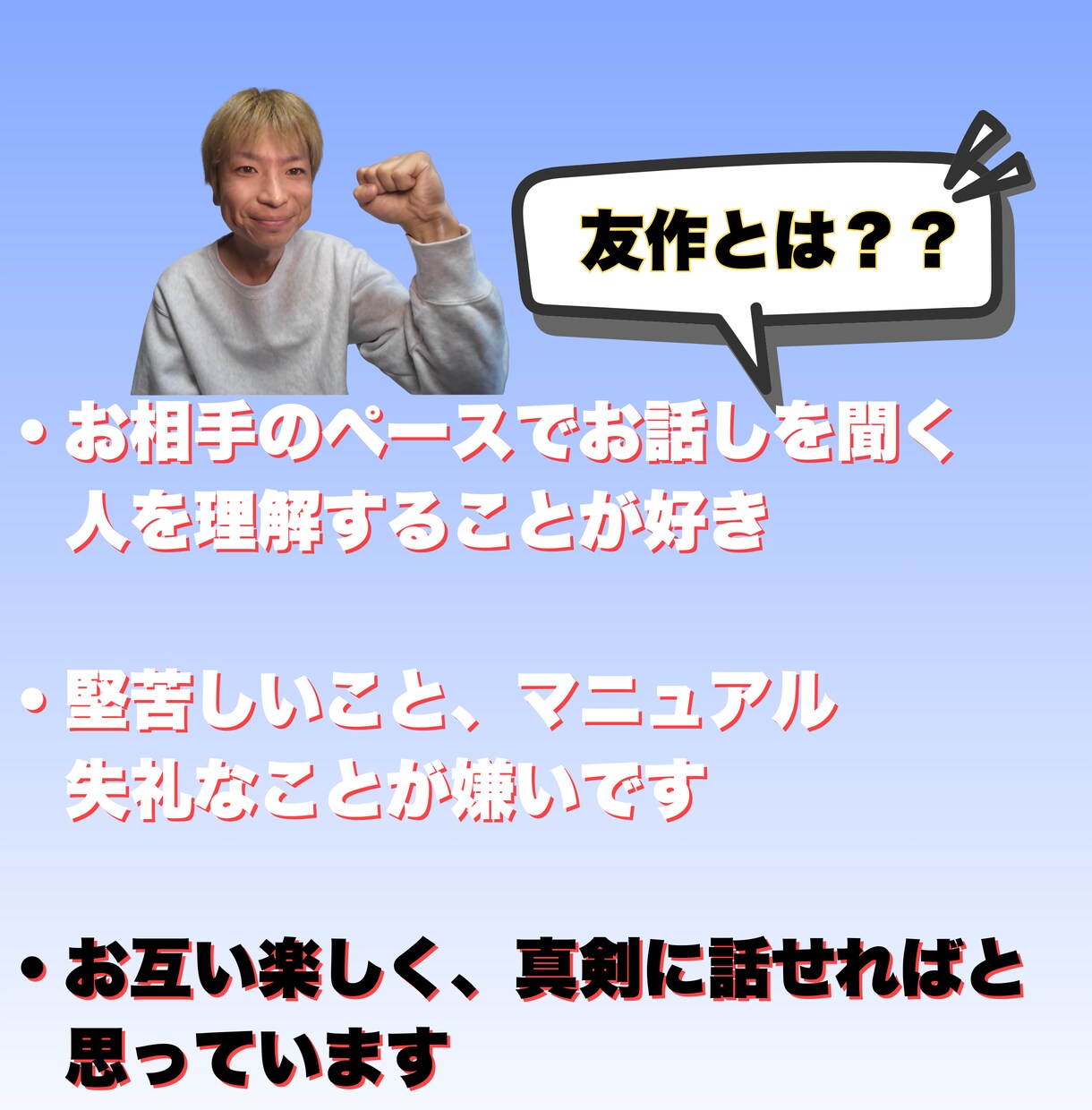 才能（強み）を一緒に考えます 強みはみんなある。自分を活かすには、まず自分を知ることから イメージ2
