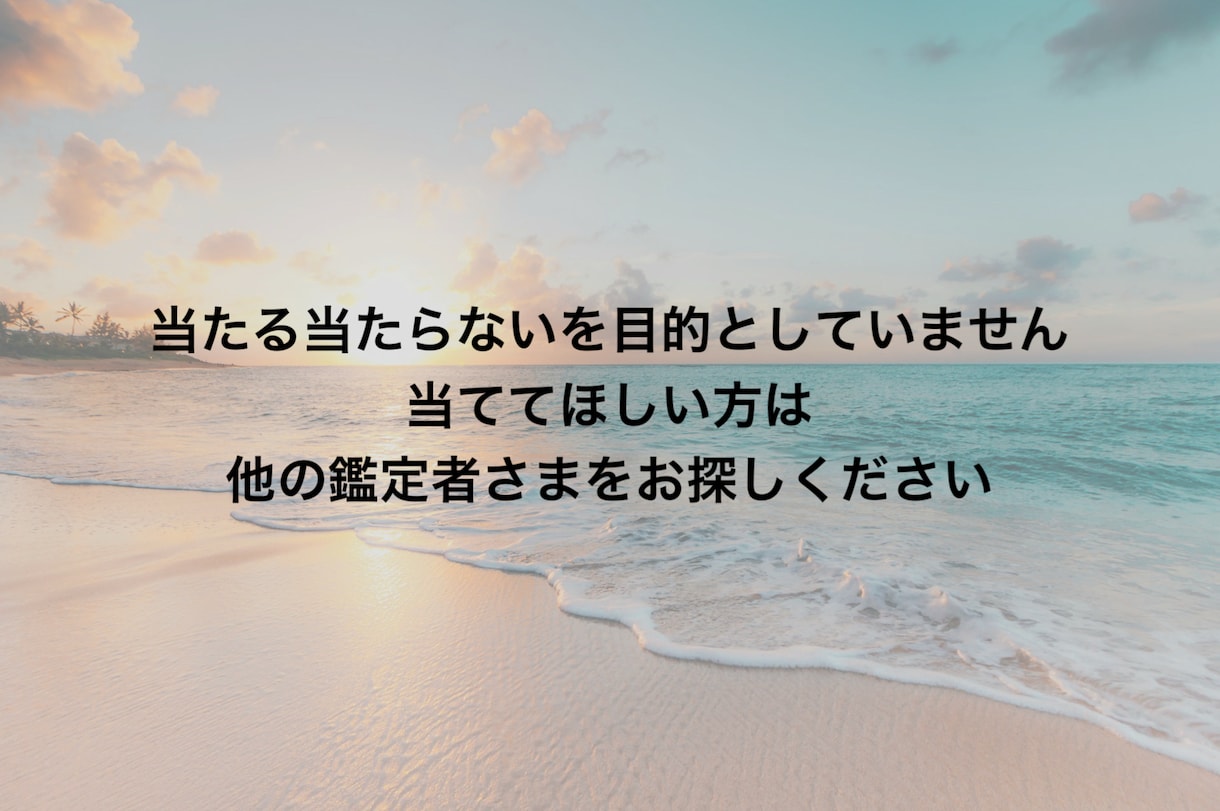 仕事/恋愛/結婚/人間関係　守護霊と人生相談します 短時間ok 人生に迷った時 守護霊のメッセージ受け取ります イメージ6