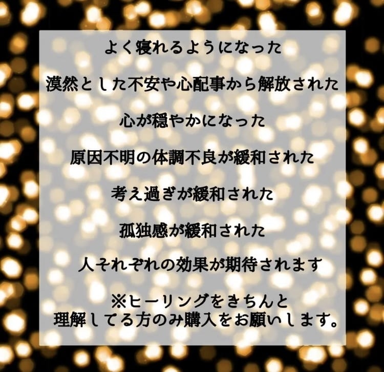 ヒーリングで体や心を癒しお祓いします スピリチュアルヒーリングで整える イメージ10