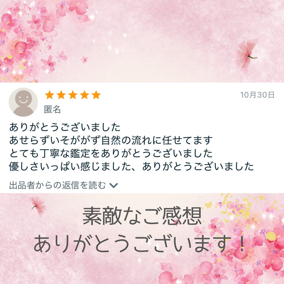 彼のあなたに言えない隠された本音を月導きで視ます 返信がない理由や曖昧な関係の本音を丁寧に読み解く恋愛鑑定 イメージ7