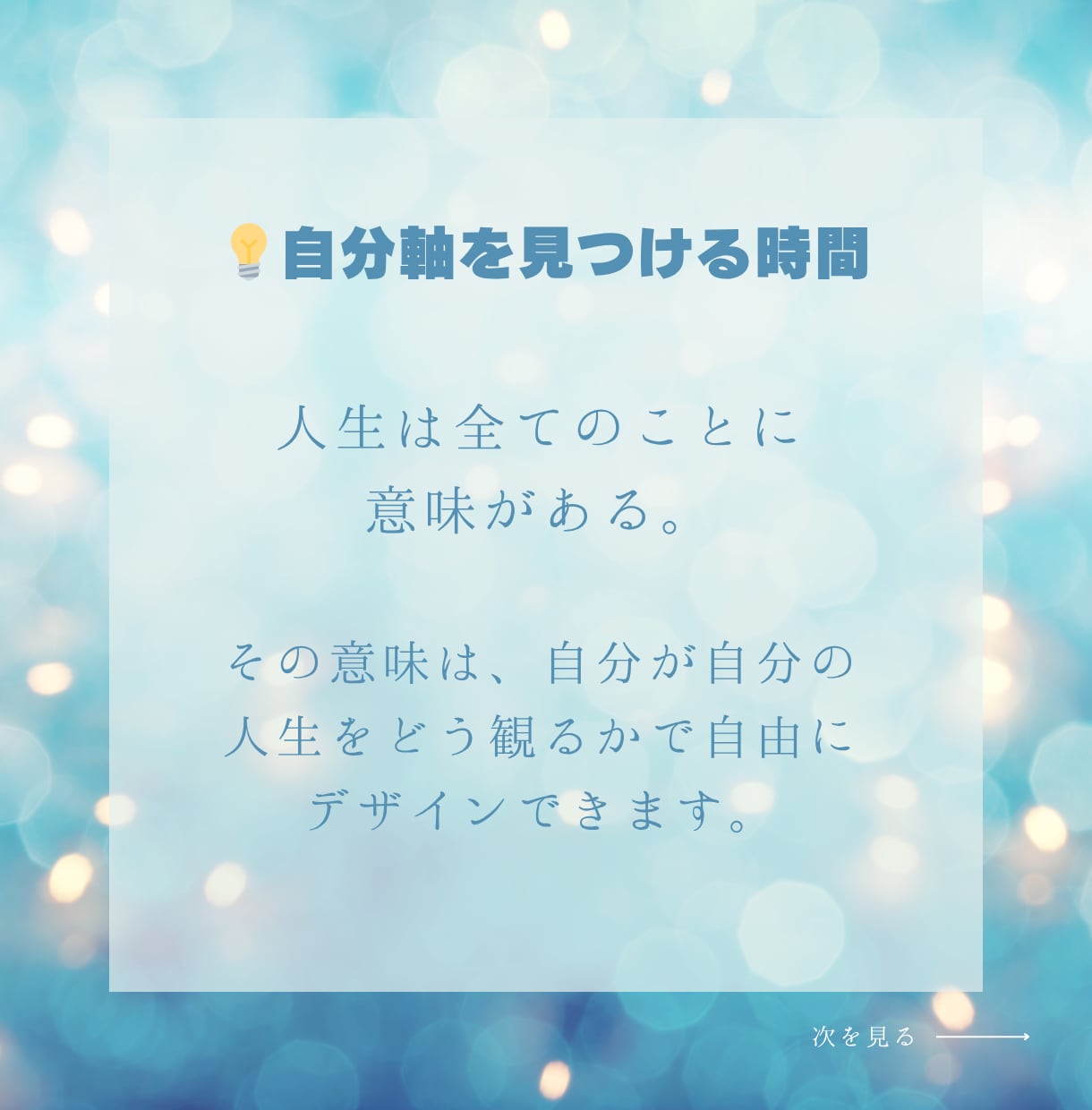 1時間で本当の自分がわかる。固有の強みを発掘します 「頑張っているのに、なぜかしっくりこない」―そんなあなたへ。 イメージ1