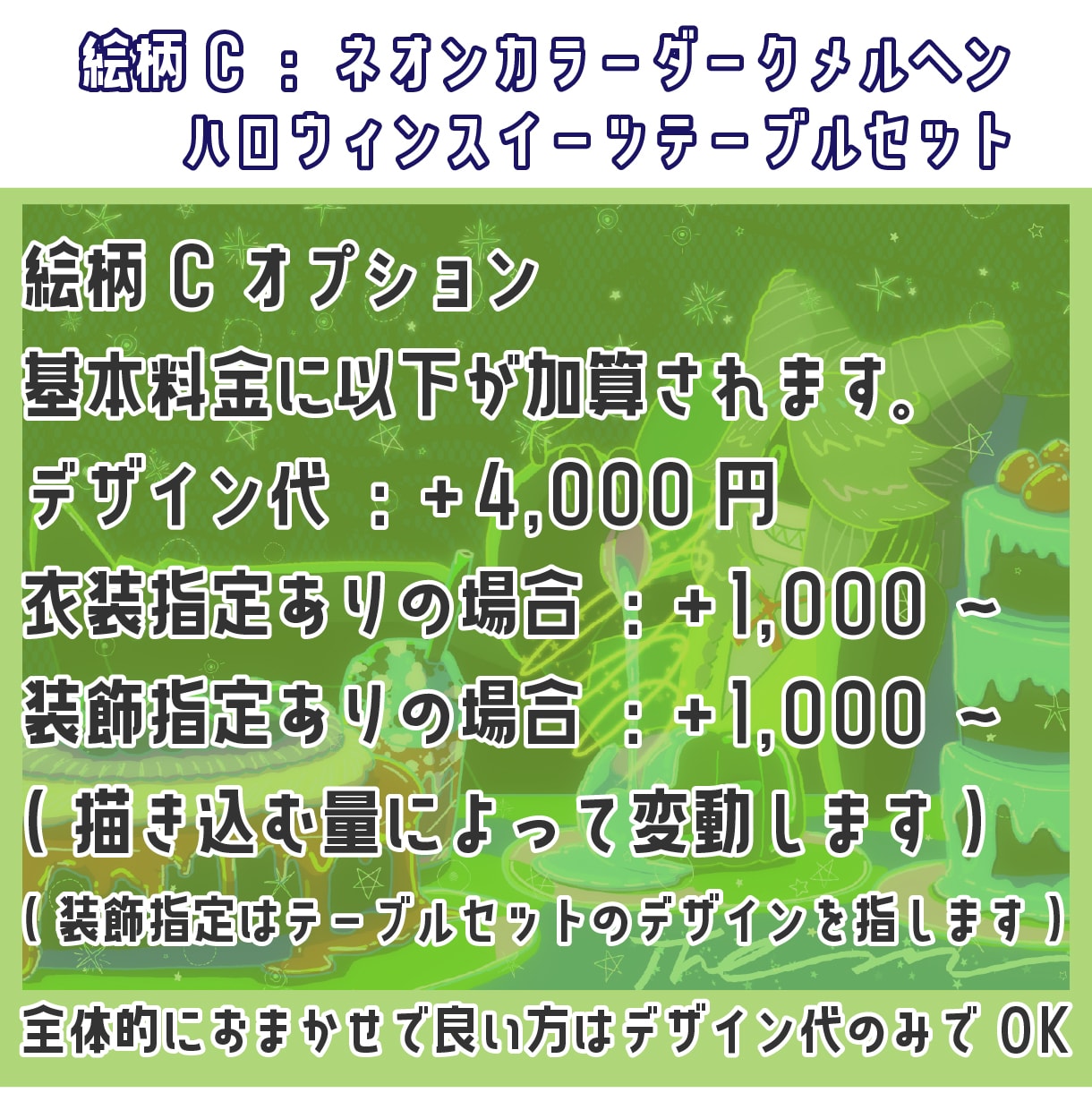 ハロウィンの一枚絵描きます 絵柄３パターンから選択して依頼をどうぞ！ イメージ7