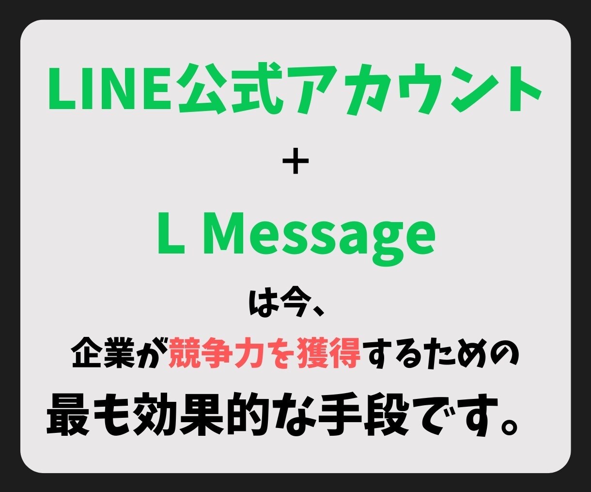 LINE公式アカウント作成もエルメの導入もやります エルメもセットで導入して機能をさらに強化します！ イメージ9