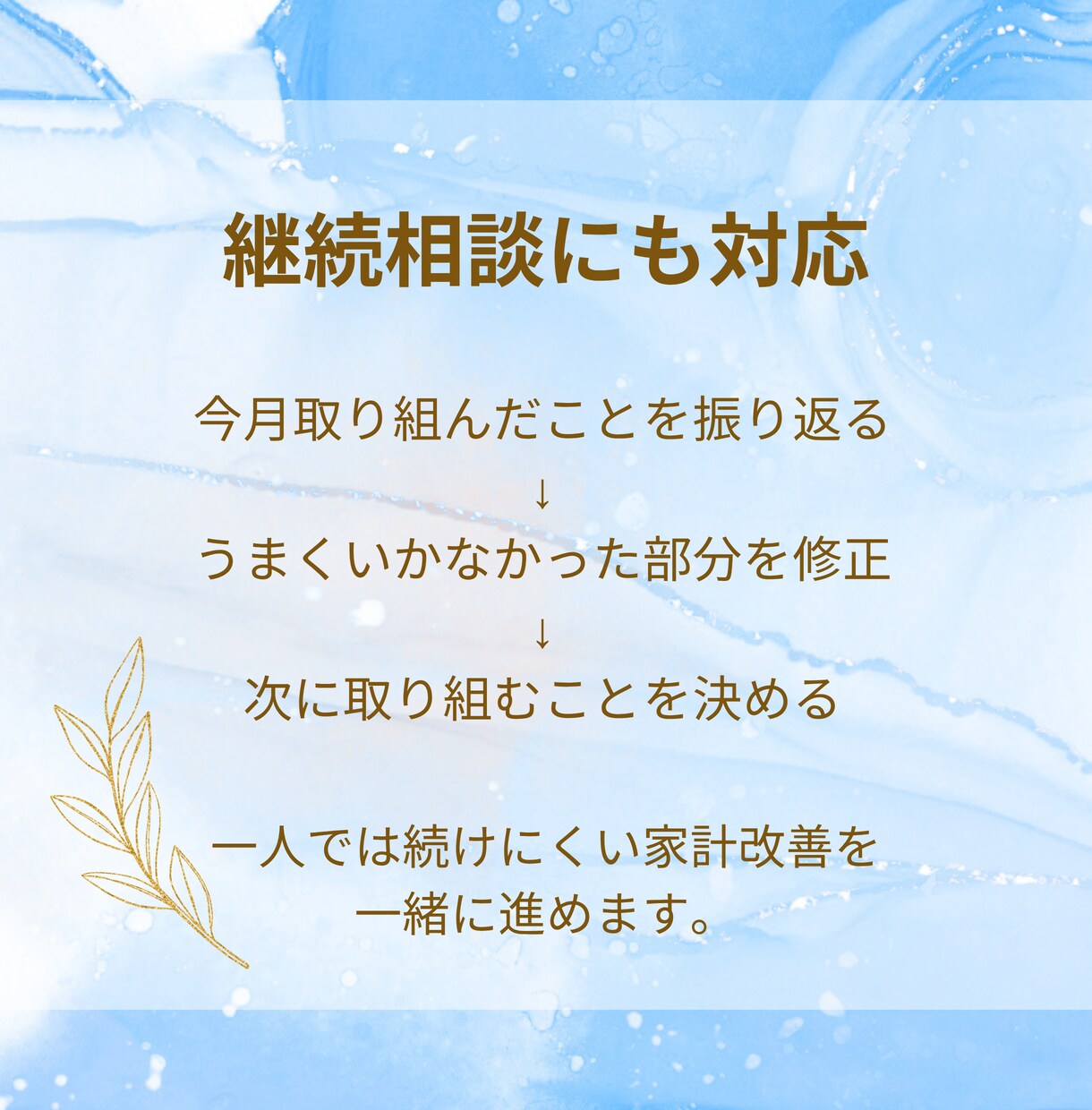 先着10名限定価格　発達障害の方の家計相談をします FP2級＆当事者の視点で、無理なく続けられる家計管理をご提案 イメージ9