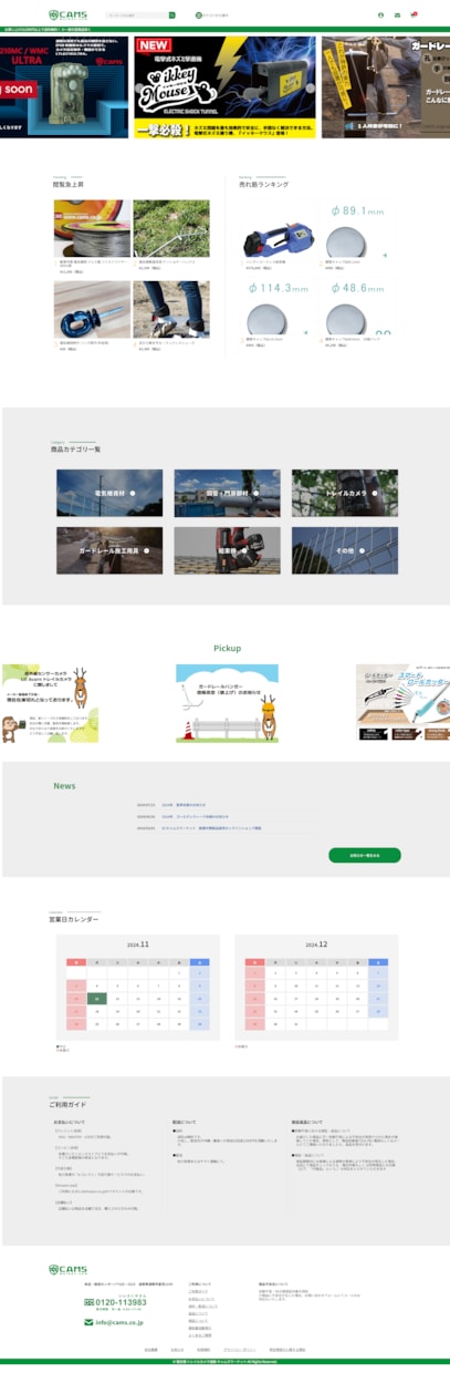 MAKESHOP/メイクショップでサイト構築します SEOや集客に強いMakeShopでのホームページ制作 イメージ6