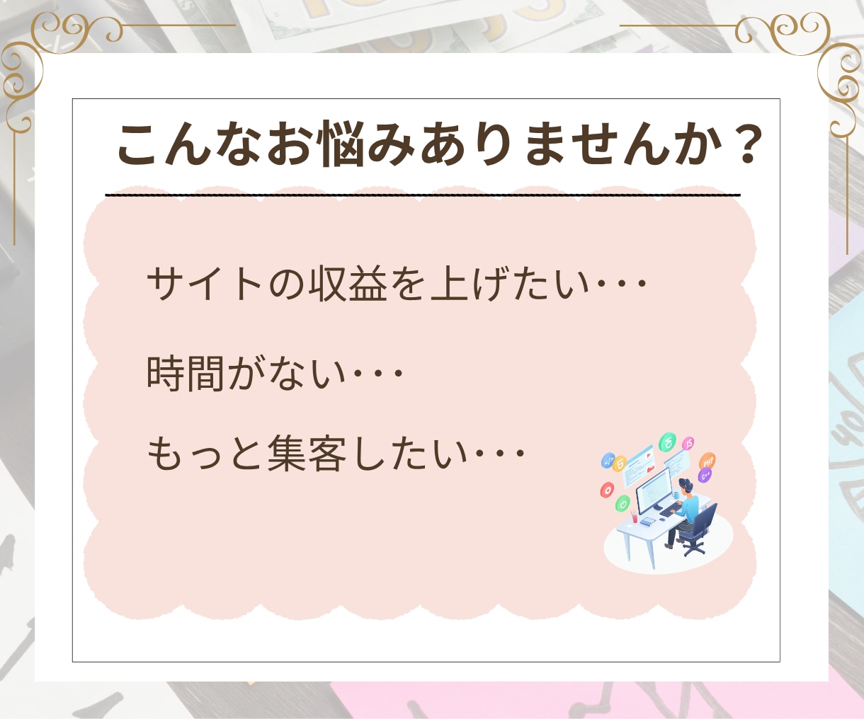 即戦力ライター│検索1位複数│読者の心を掴みます 徹底した読者目線で潜在ニーズに応える文章をPREPで！ イメージ3
