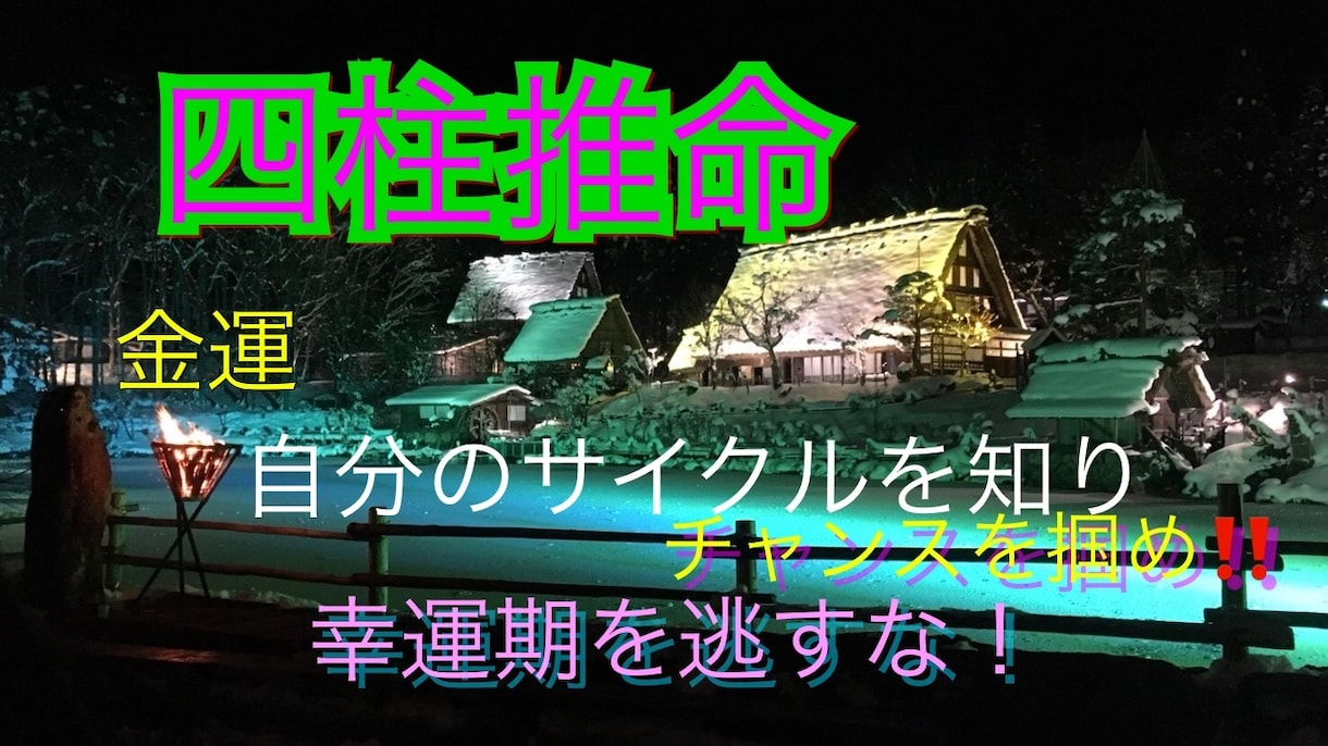 あなたと、お相手の相性、占います 20年以上の実績有り、あなたとお相手の相性を鑑定致します。 イメージ2