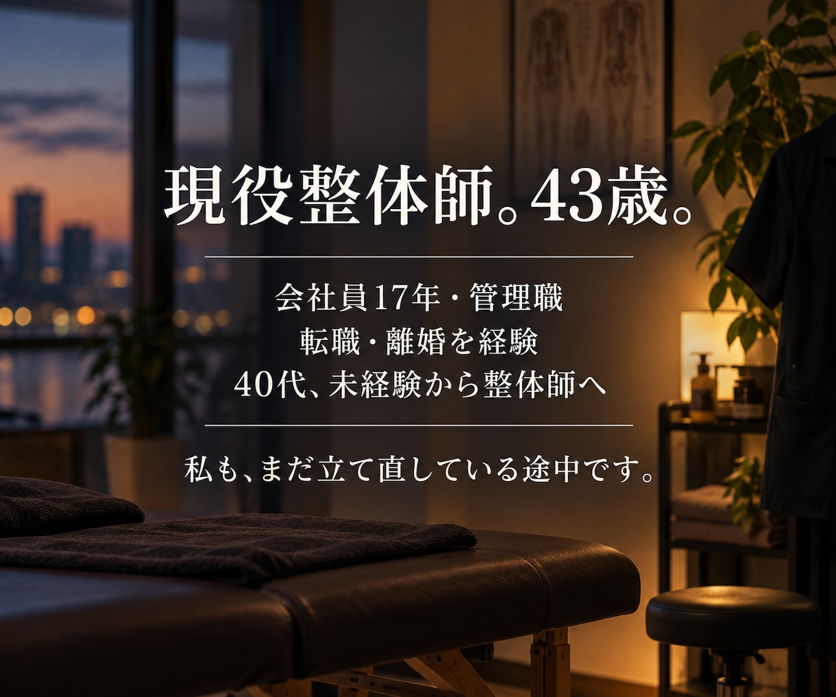 40代、人生こんなはずじゃなかった…をお聞きします 仕事・夫婦・将来の不安｜同世代の私がお聞きします イメージ2