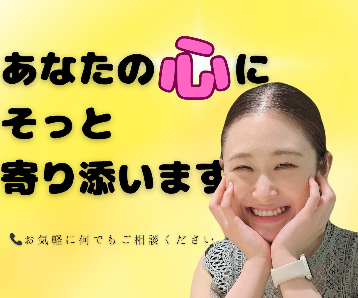 現役精神科ナースが貴方らしく生きるお手伝いをします HSP/うつ/ADHDどんなお悩みも全力で寄り添います☺︎ イメージ1
