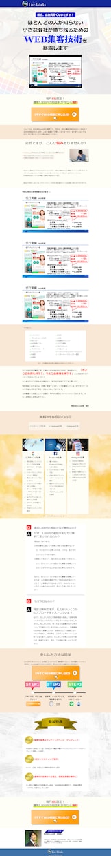 あなたの想いを形にするWebデザインを制作します 初めてのLP・HP制作でも安心！ イメージ4
