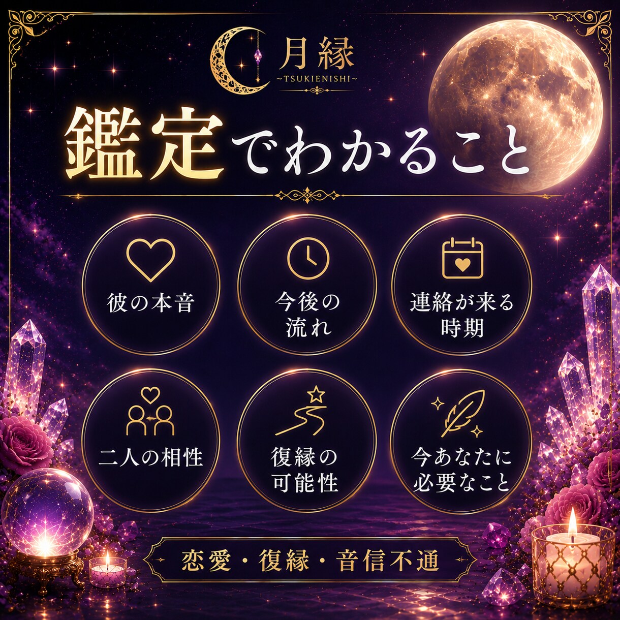 彼の気持ちを霊視します 見えない彼の本音を読み解き幸せな未来への道筋をお伝えします。 イメージ3