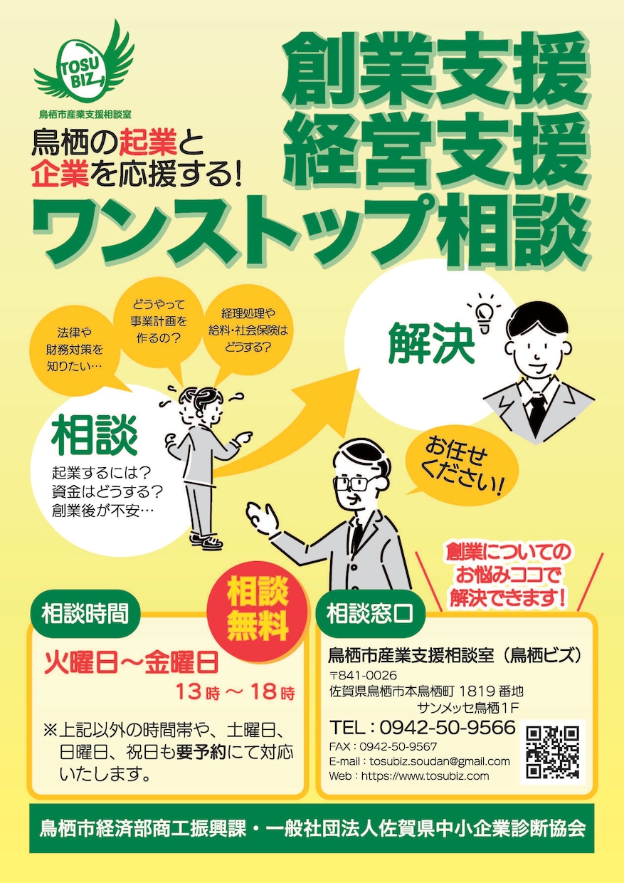 ぱっ！と目につくチラシをデザインいたします 思わず手に取りたくなる、伝わるチラシをデザインいたします！ イメージ10