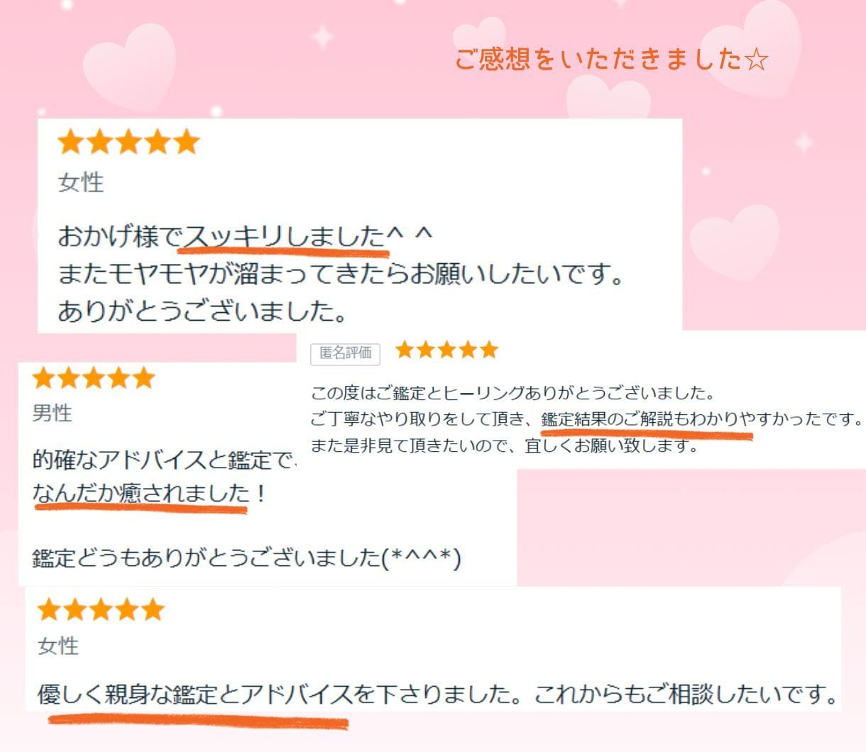 霊感☆縁結びタロット☆気になるあの人の気持ちみます 《生年月日不要》恋愛成就♡どんな恋でも叶えたい未来へ導きます イメージ2