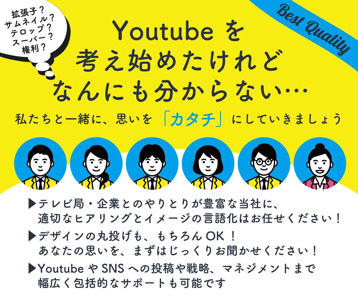 プロが「低価格」でYouTube動画を制作します テレビ番組制作会社が作る”高品質”なデザインをお届け！ イメージ2