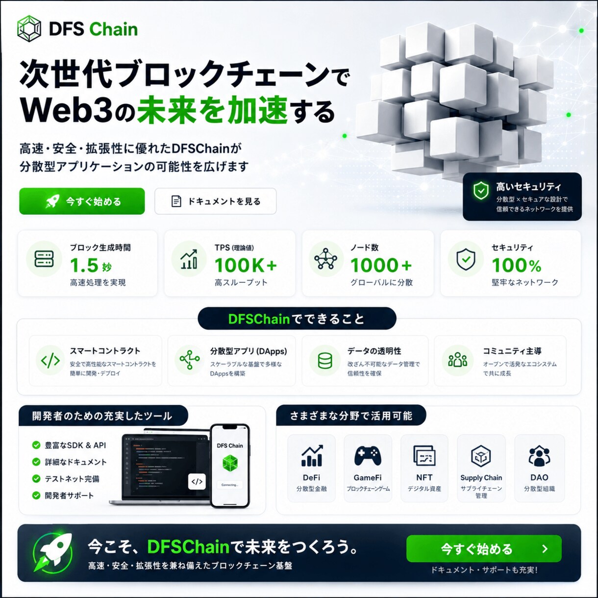 成果につながる高品質なLPを制作しますます 構成・デザイン・実装・公開まで一貫して対応 イメージ3