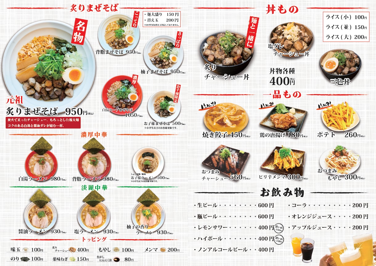 飲食店関係のPOPデザインをいたします 徹底リサーチの元、理想のPOPを提供します イメージ9