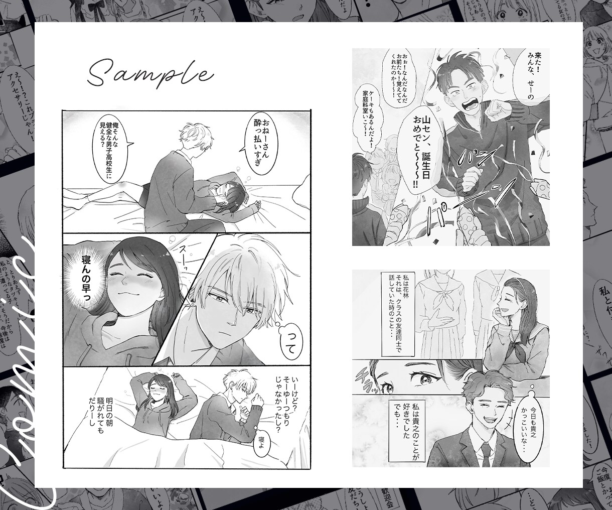 1枚8000円～モノクロ漫画描きます Web漫画、LP漫画、インスタの漫画におすすめ イメージ3