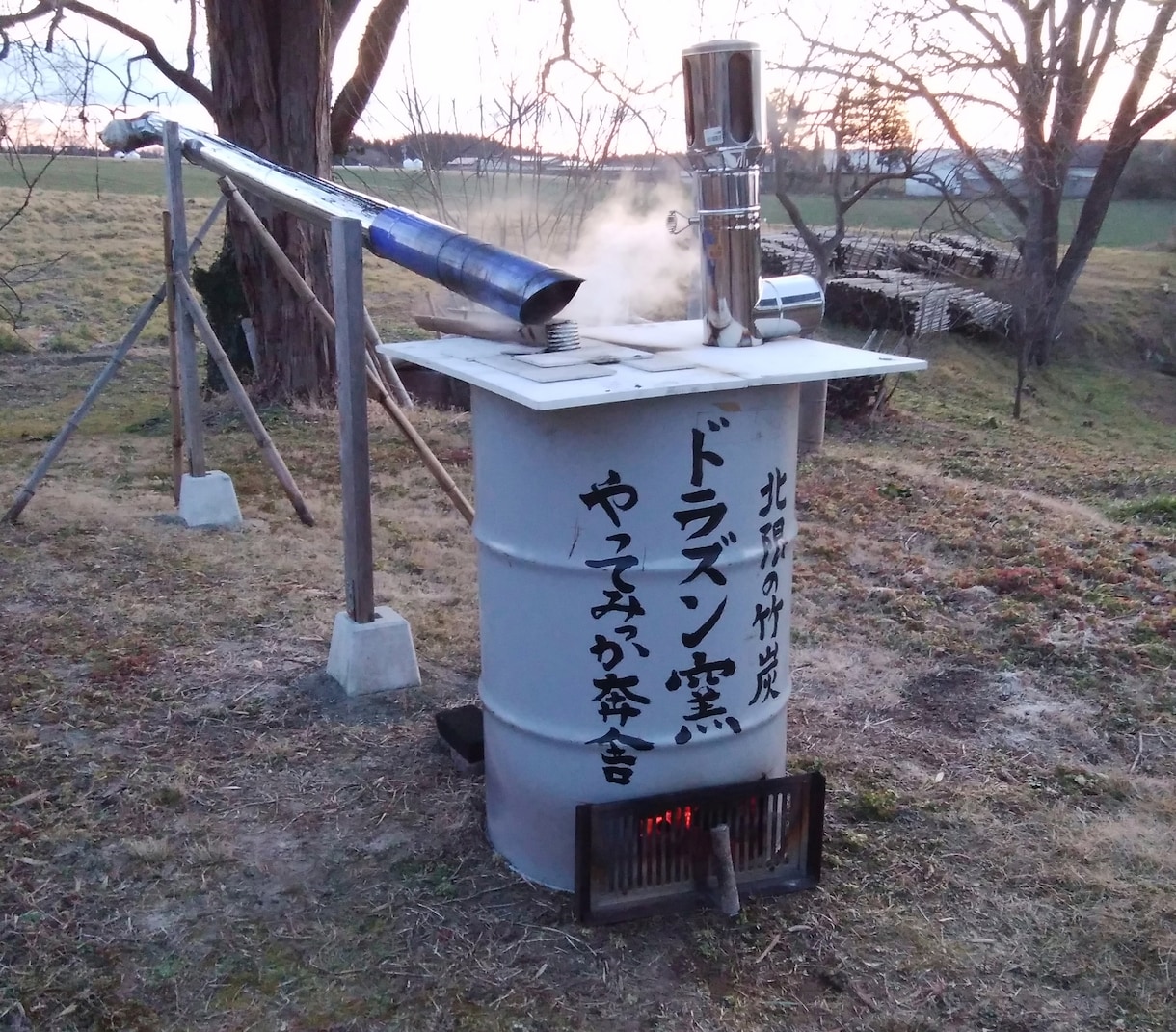 私の「日本一清潔」な竹炭の作り方をお教えします 薪ストーブやドラム缶などを使った手軽で確実な製炭法です。 イメージ5