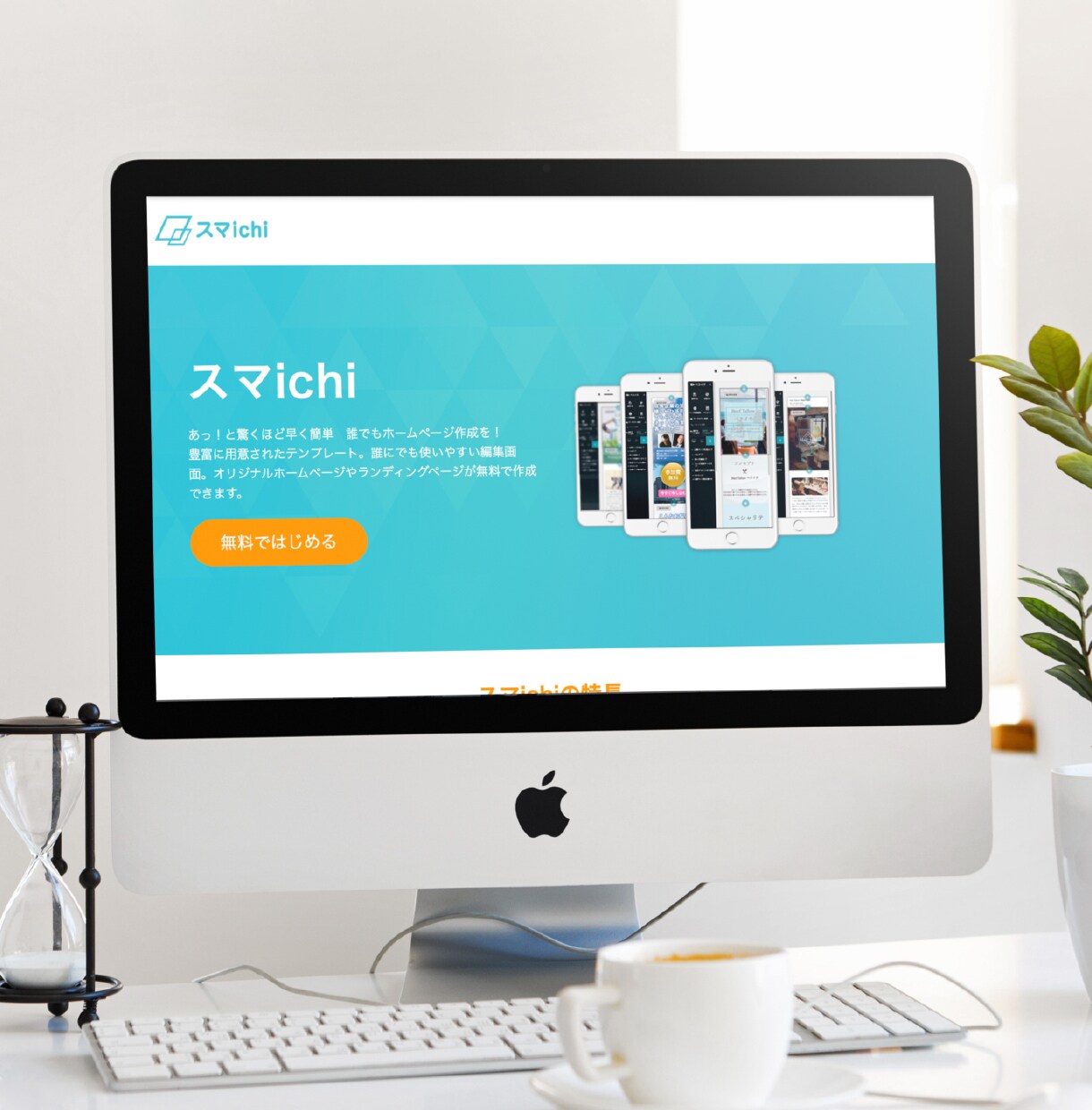 丸投げもOK！ペライチでLPサイトを制作いたします SEO対策ばっちり！ご納得いただくまで品質も保証します♪ イメージ2