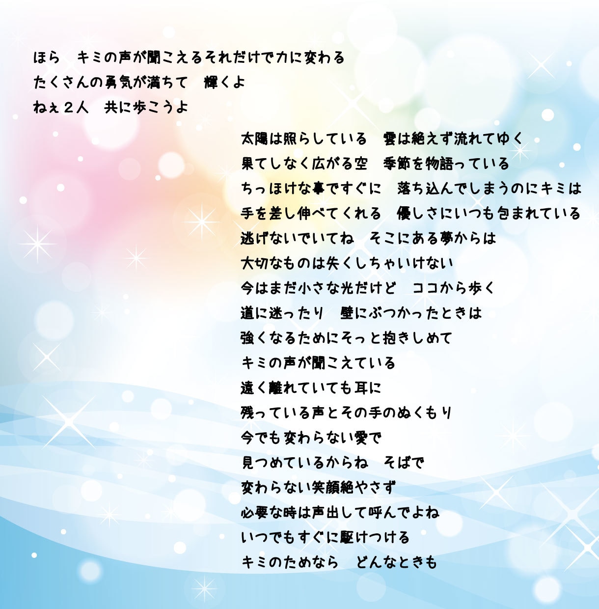あなたの歌詞を添削します 自分じゃわからないことご相談ください！！ イメージ2