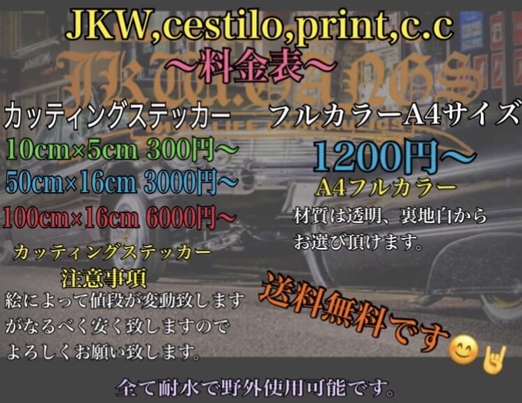 オリジナルステッカー作ります カッティングステッカー、フルカラーステッカー イメージ1