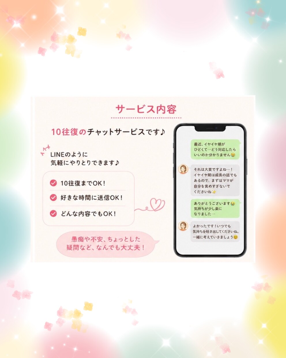 育児相談！0〜6歳ママ限定！お悩み聞きます 寝ない、食べない、言うこと聞かない…現役ママが答えます！ イメージ4