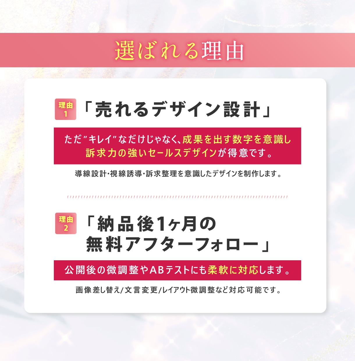 女性の心を掴む『売れる世界観』LPを制作します 女性の心を鷲掴みにする魅せるLP制作！コスメ・美容の実績多数 イメージ3