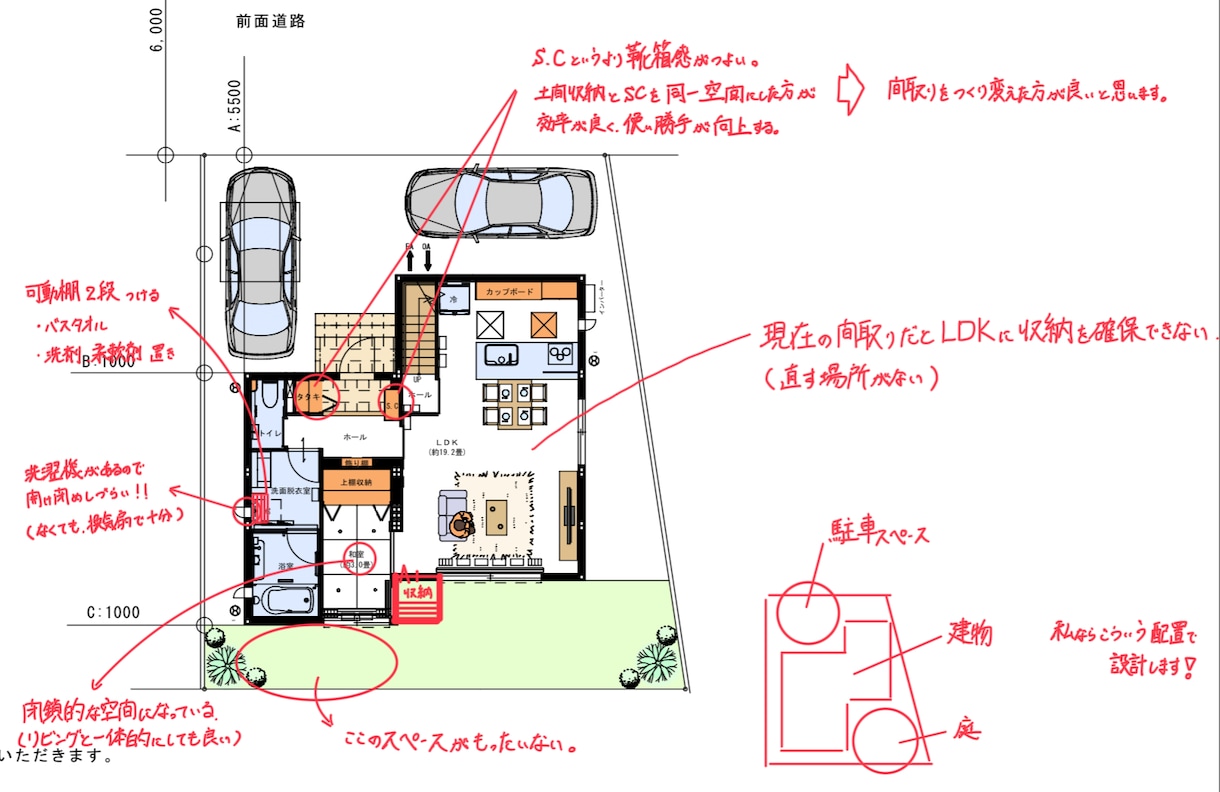 間取り【丸ごと】徹底的に添削し改善案をお伝えます 几帳面な間取りのプロが的確で細かなところまで間取り添削します イメージ6