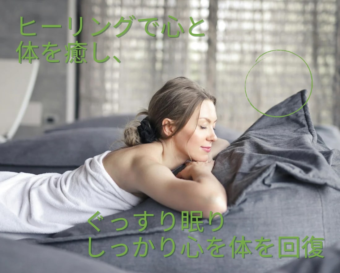 食と日常生活改善だけで快眠をお手伝いします あなたの睡眠を毎日の食で強力にサポート イメージ2