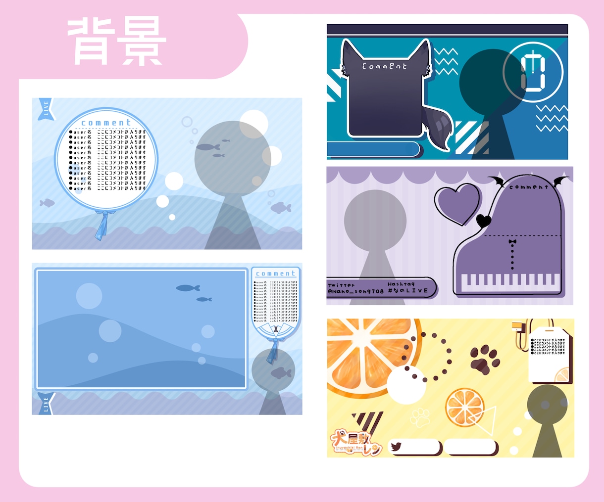配信背景(配信画面)を作成します 商用化！修正無料！あなただけのオリジナル背景を作ります！ イメージ2