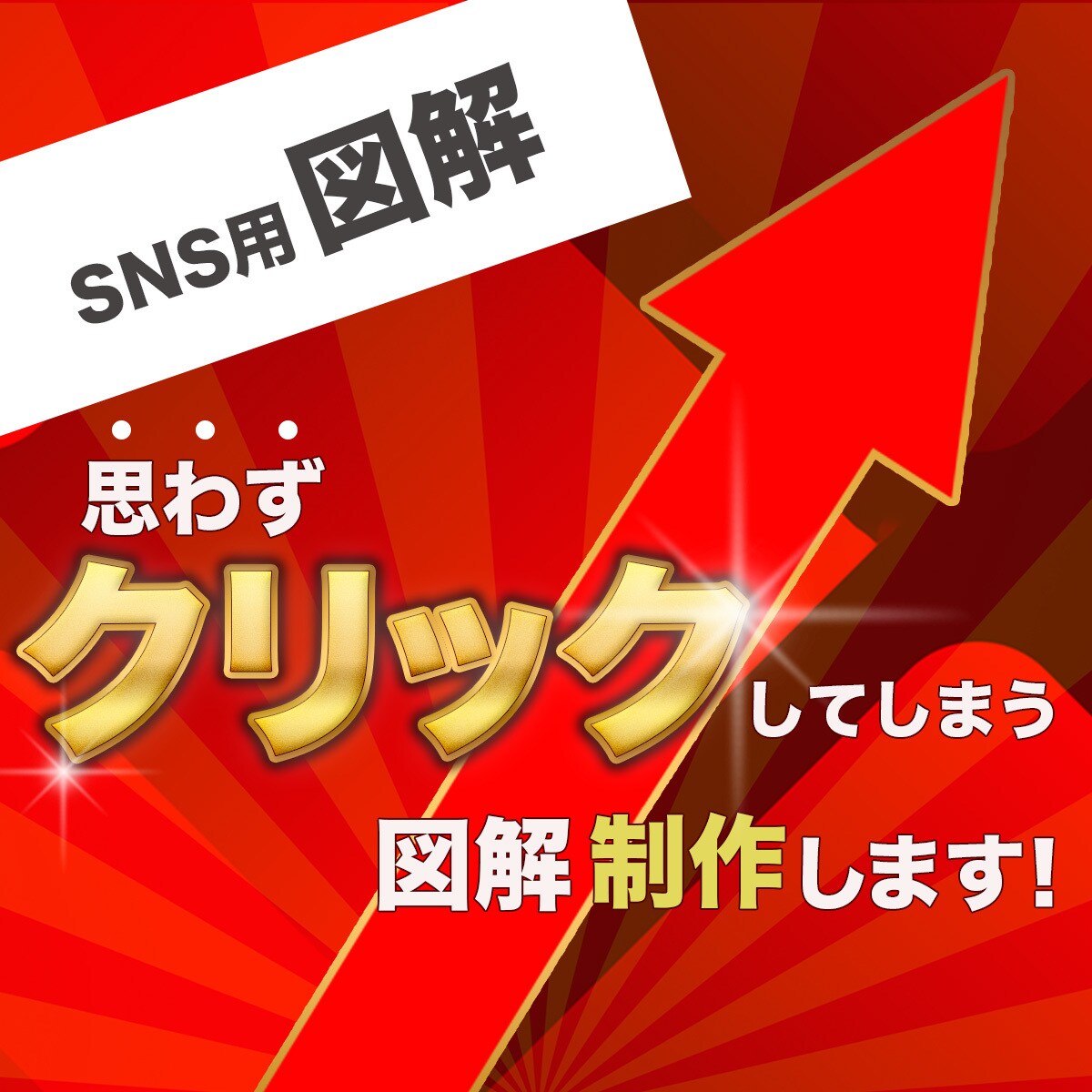 伝えたいポイントを、図解デザインで後押します 文章だけでは伝わらない内容を、図解でひと目で分かりやすく イメージ1