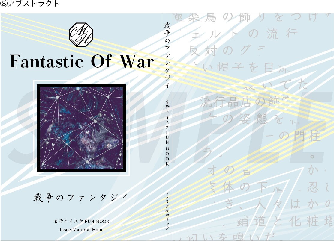 電子書籍・同人誌表紙・CDアルバムデザインをします プロのデザインで、あなたの物作りをバックアップ！ イメージ8