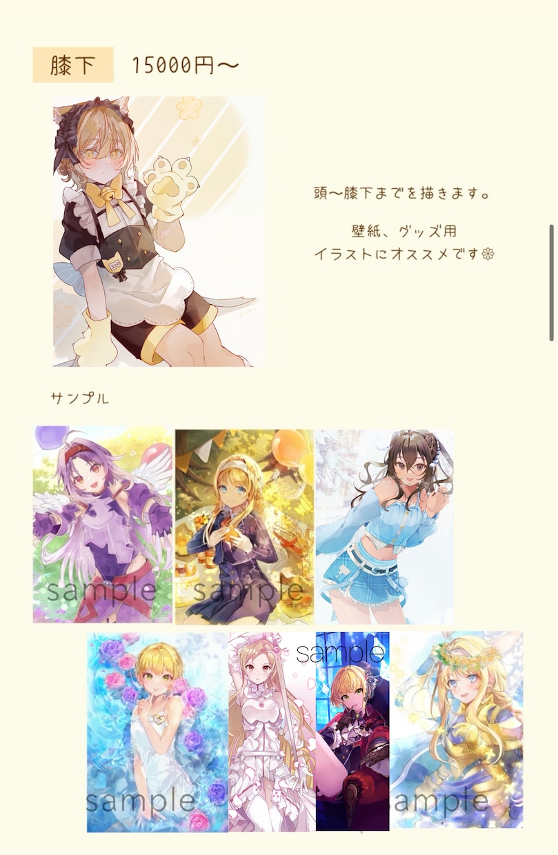 目を惹くファンタジーな一枚絵を描きます 壁紙・MVイラスト・挿絵等何でも描きます！プレゼントにも！ イメージ6