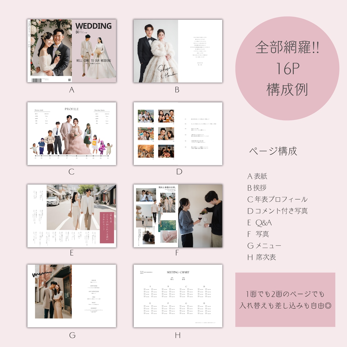 世界にひとつだけのオリジナル表紙つくります 【期間限定モニター割引あり】雑誌風プロフィールブック イメージ2