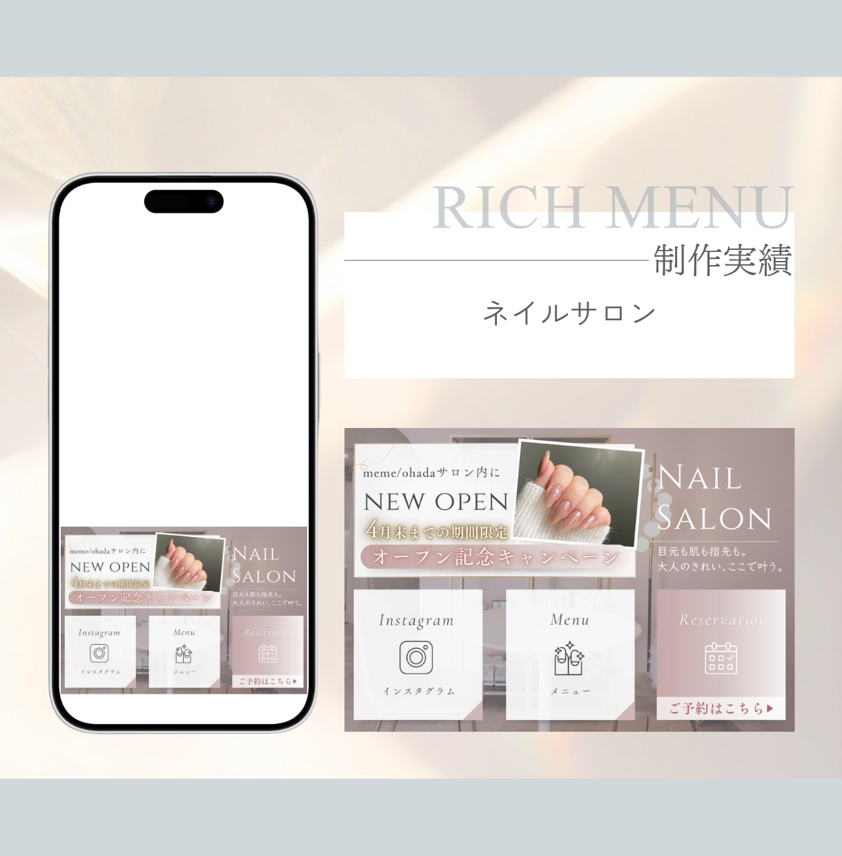 予約につながるLINEリッチメニューを制作します 美容サロン専門｜Lステップにも対応しております イメージ8