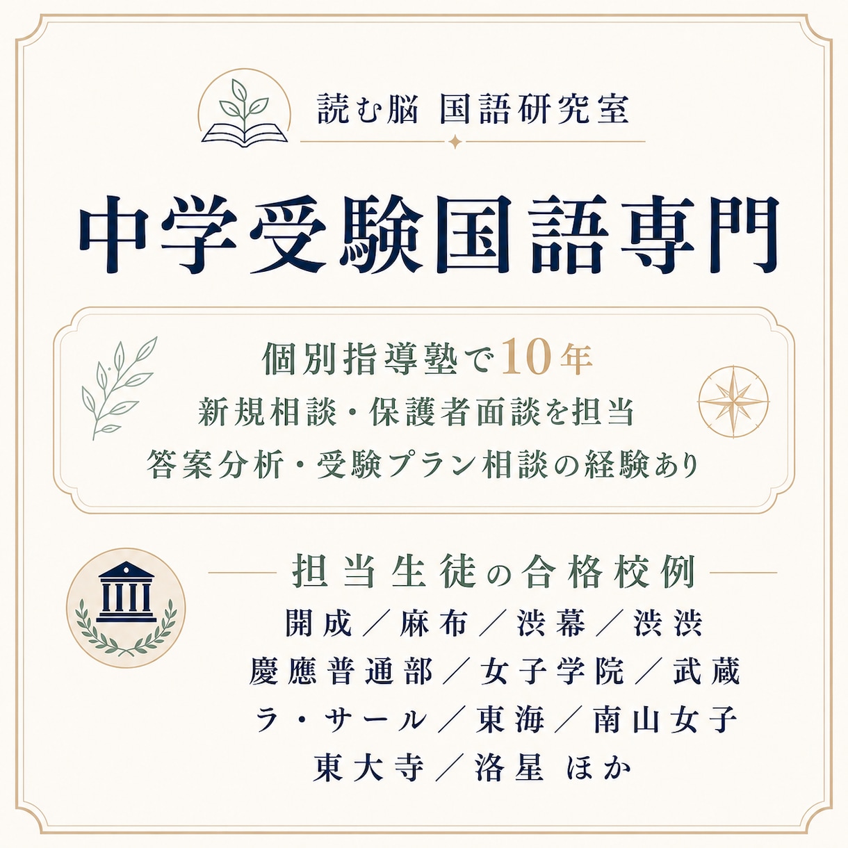 中学受験国語の答案を診断します プロの講師が「国語を伸ばす」ための手がかりを見つけます。 イメージ2