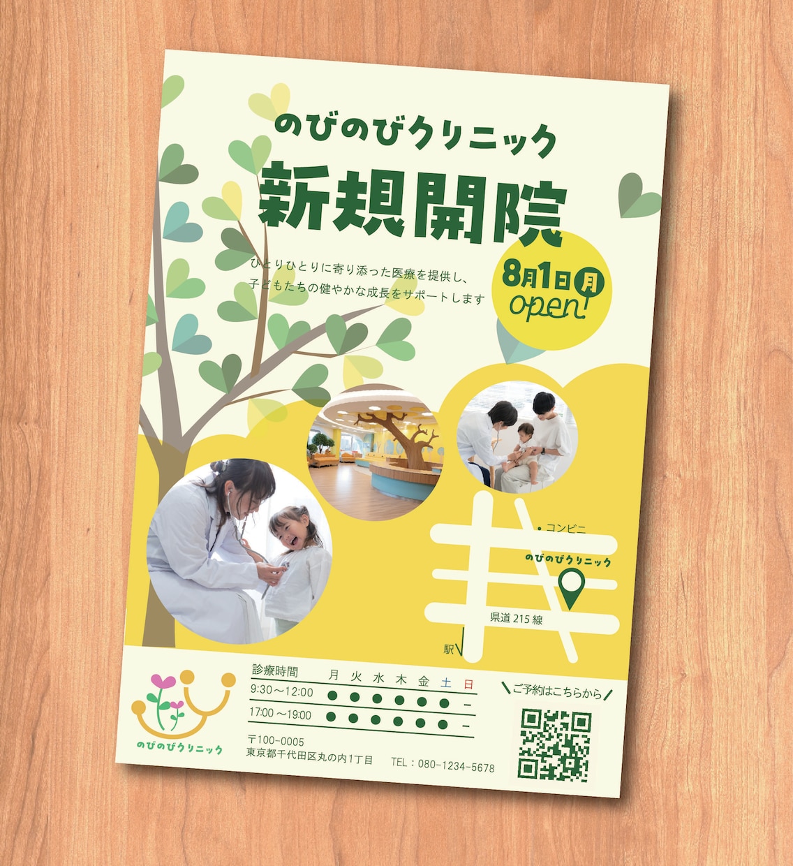 想いが伝わる・見やすいチラシを作ります 【キャンセル可能】あなたの想いをデザインします イメージ7